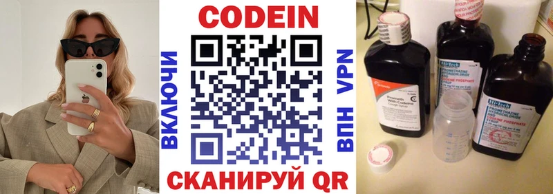 Codein Purple Drank  Купить где  Сыктывкар 