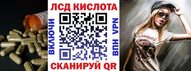 Лсд 25 экстази кислота  Купить закладки  Сыктывкар 