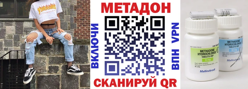 Метадон VHQ  Купить  Сыктывкар 